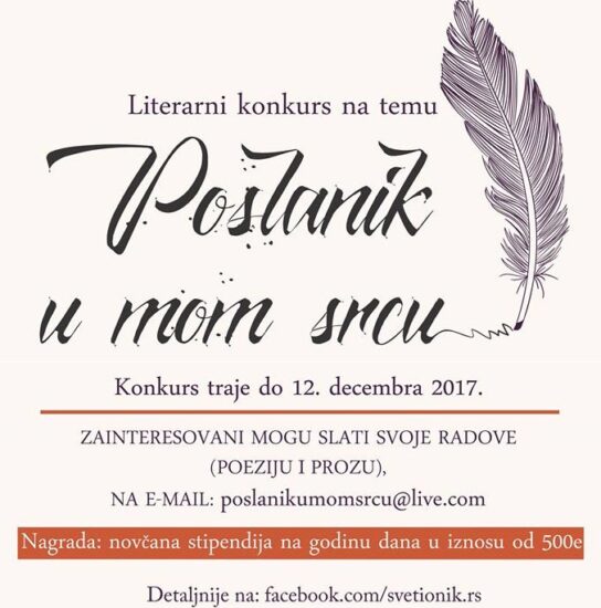 LITERARNI KONKURS NA TEMU “POSLANIK U MOM SRCU”